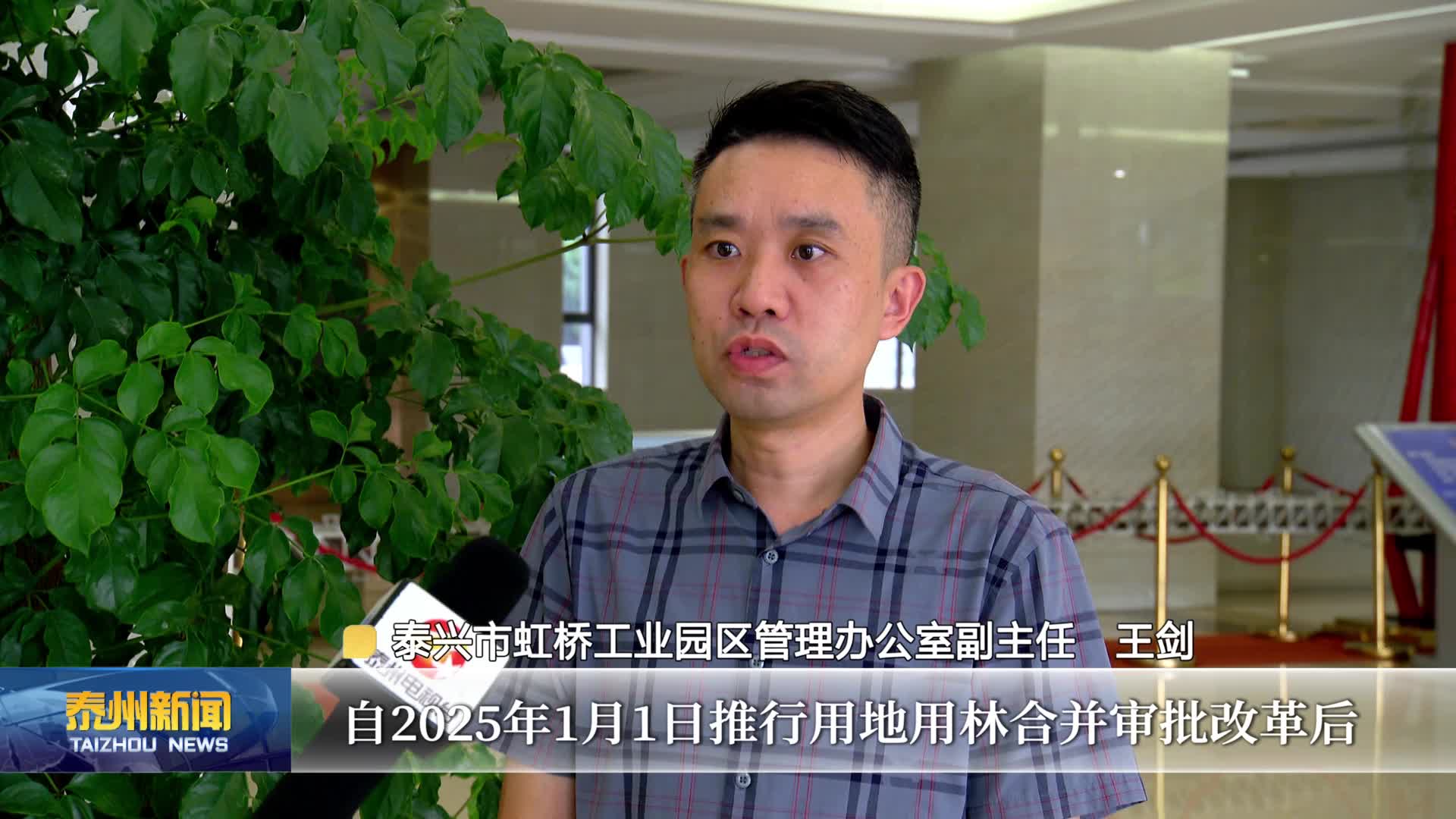 锲而不舍落实中央八项规定精神  用地用林合并审批机制全面施行 效率提升25获益项目15个